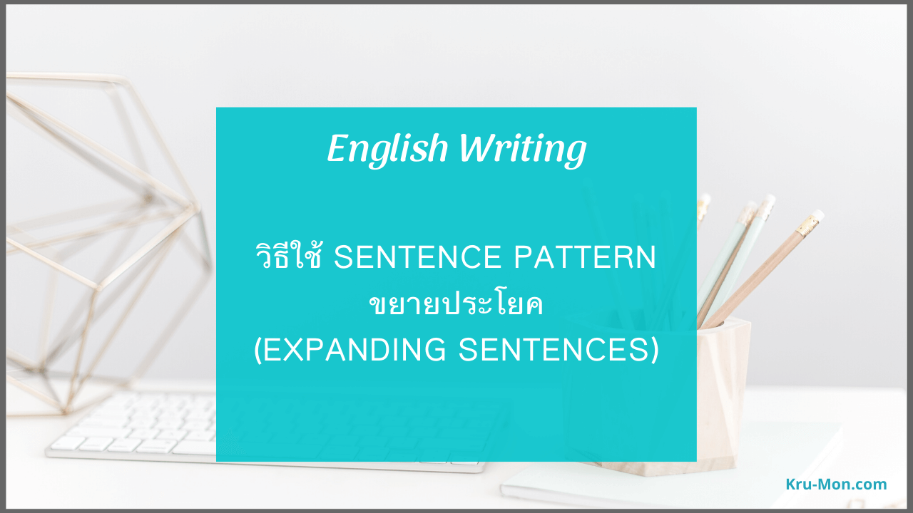 Sentence Sentence Pattern 