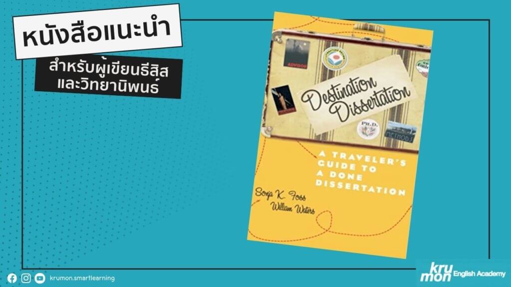 Destination dissertation- A traveler’s guide to a done dissertation (2nd ed.)